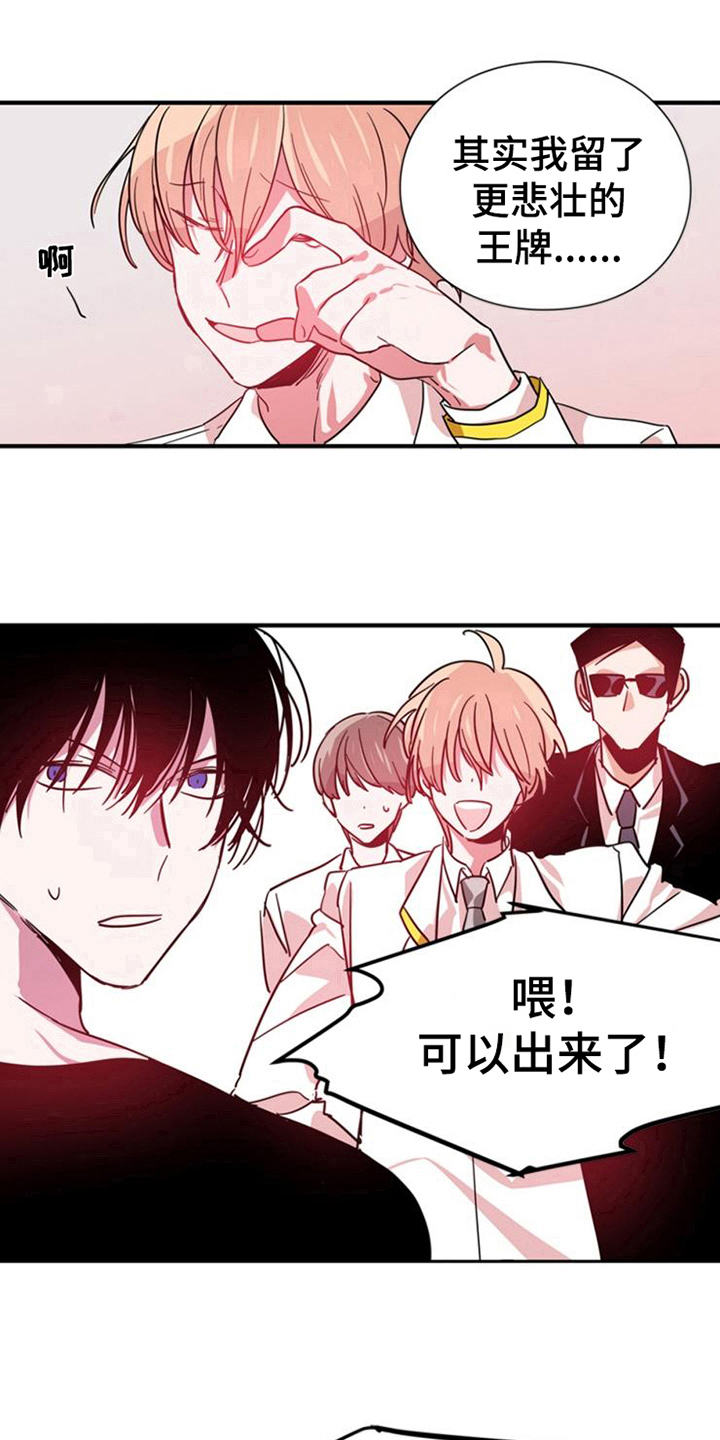 青年课程培训漫画,第23章：王牌1图