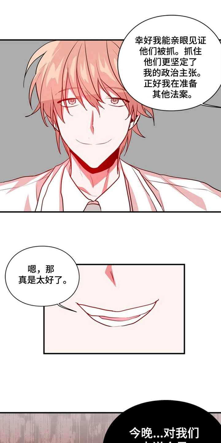 青年培训班开班漫画,第19章：鼓励3图