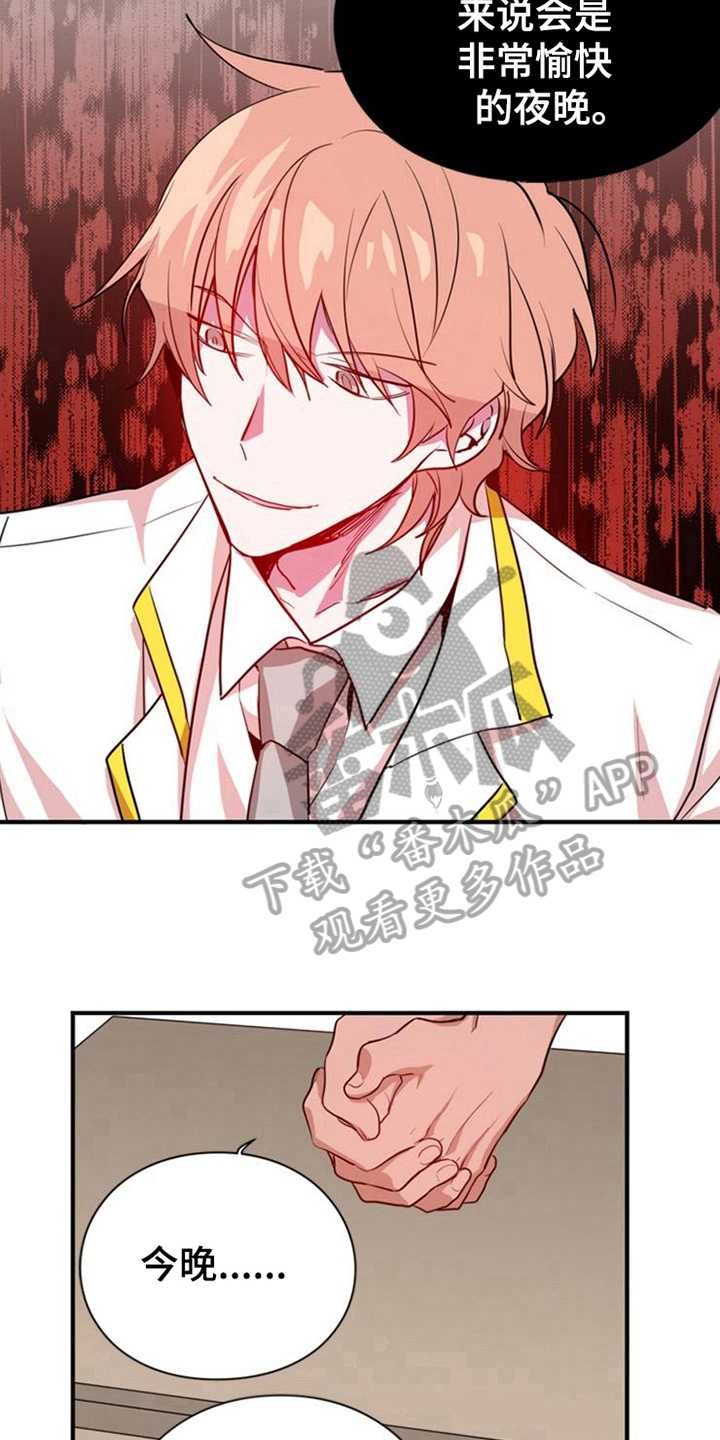 青年培训班开班漫画,第19章：鼓励4图