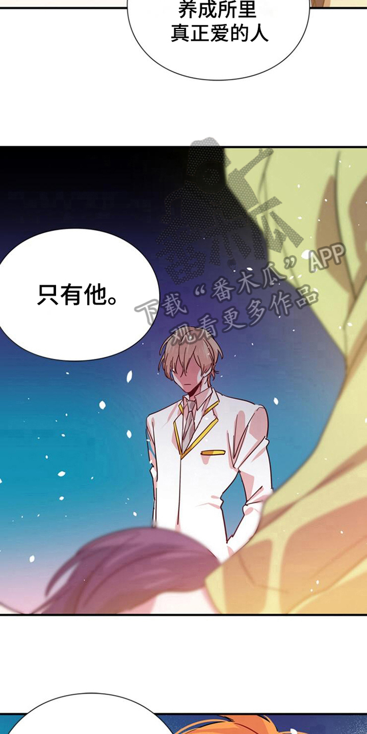 青年培训中心漫画,第28章：陪伴1图