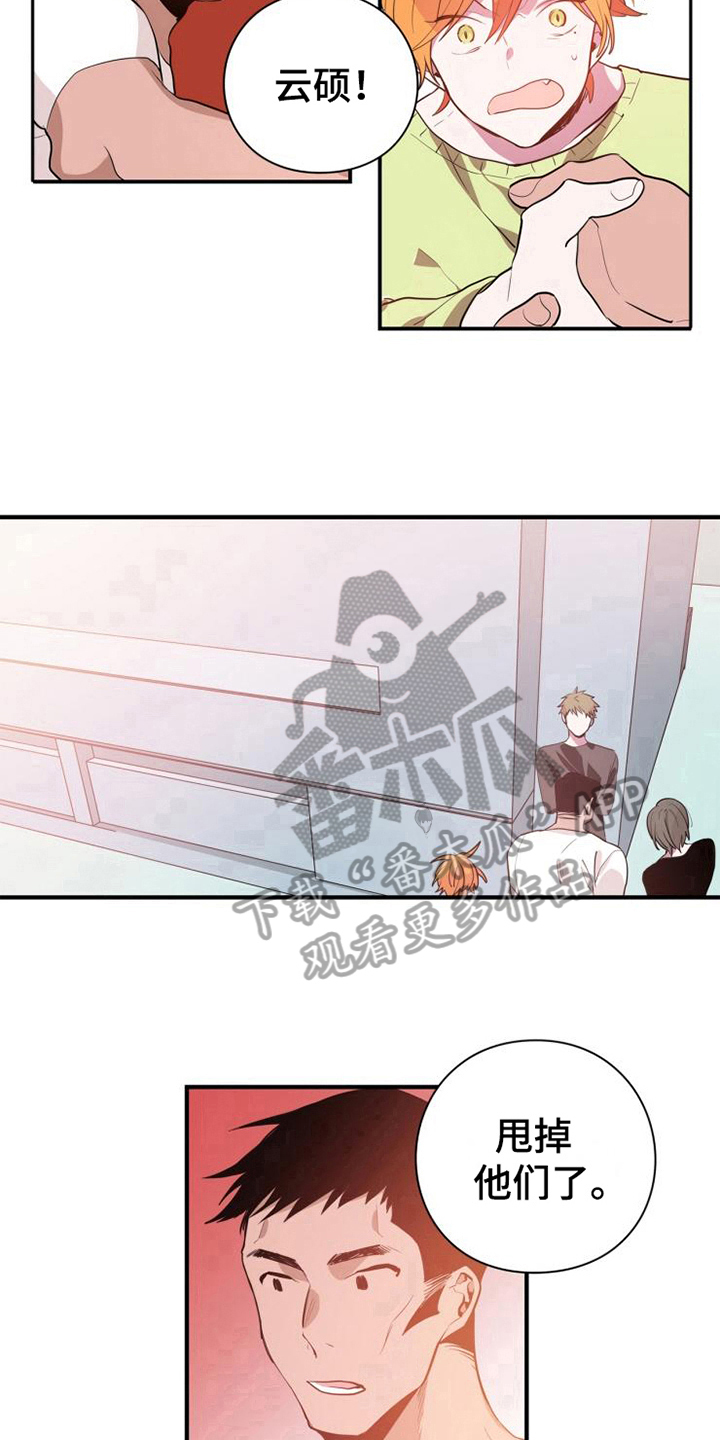 青年培训中心漫画,第4章：帮派5图