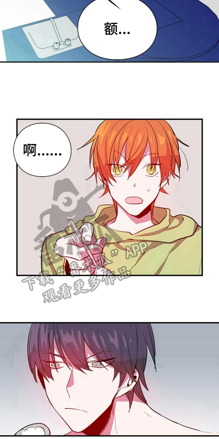 学习能力培训中心漫画,第17章：喂饭3图