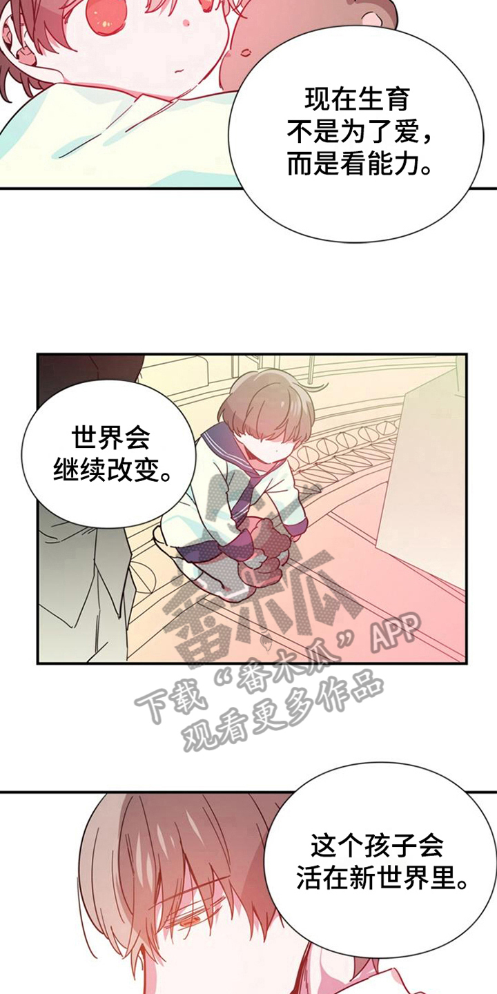 青年培训中心漫画,第29章：真心的力量【完结】1图