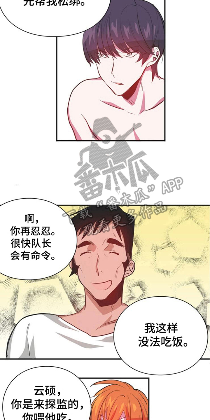 学习能力培训中心漫画,第17章：喂饭1图