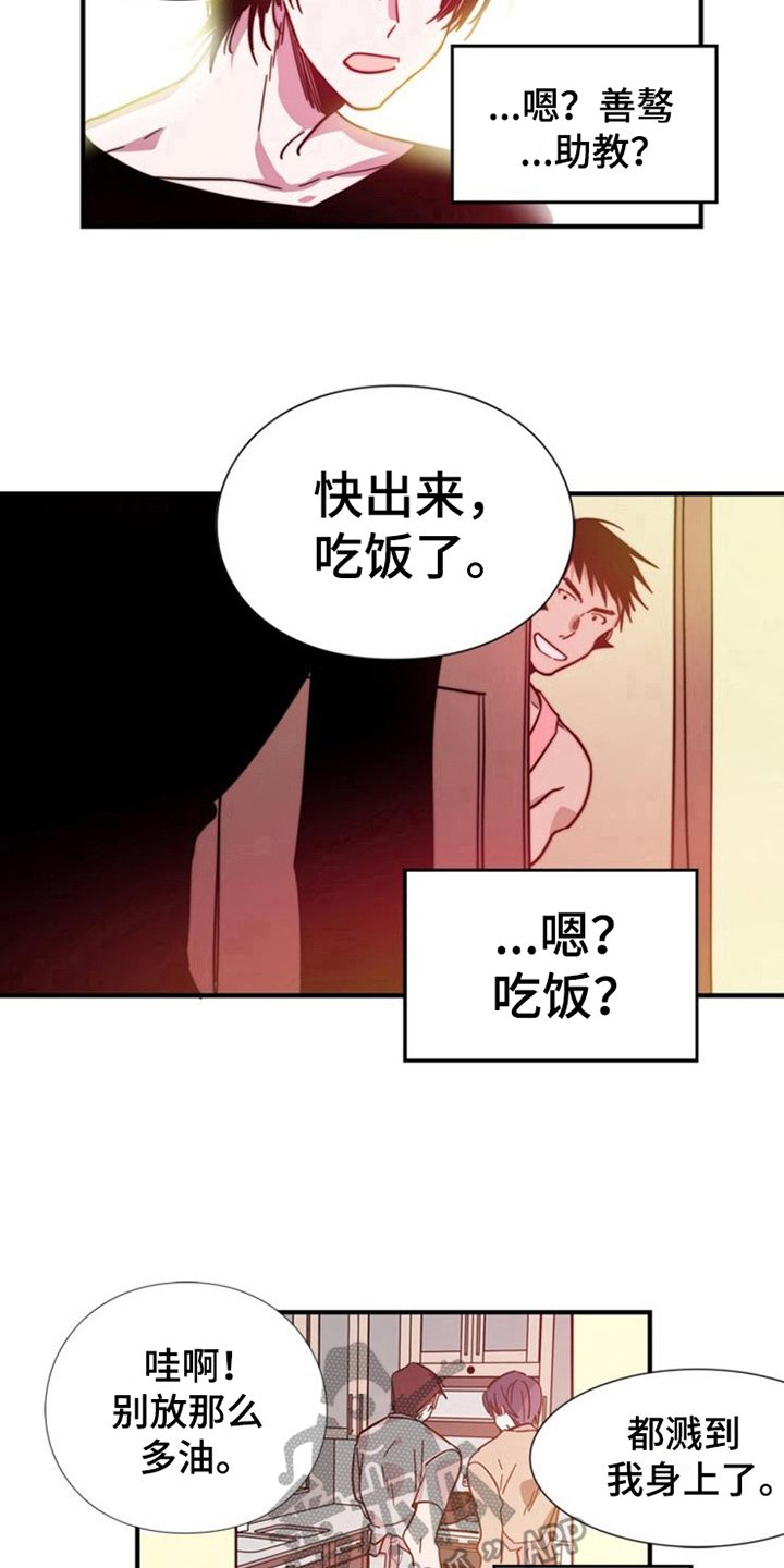 青年培训中心装修设计漫画,第26章：死亡2图