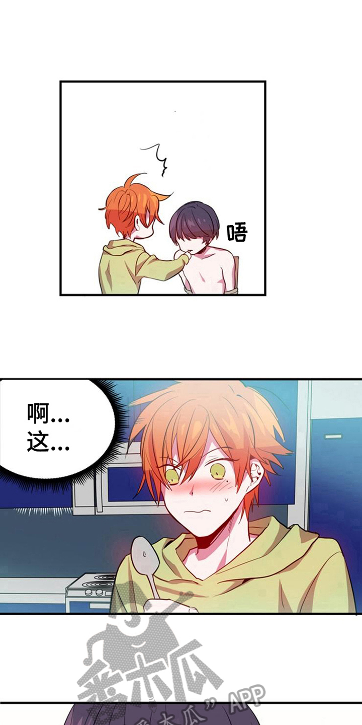 学习能力培训中心漫画,第17章：喂饭4图