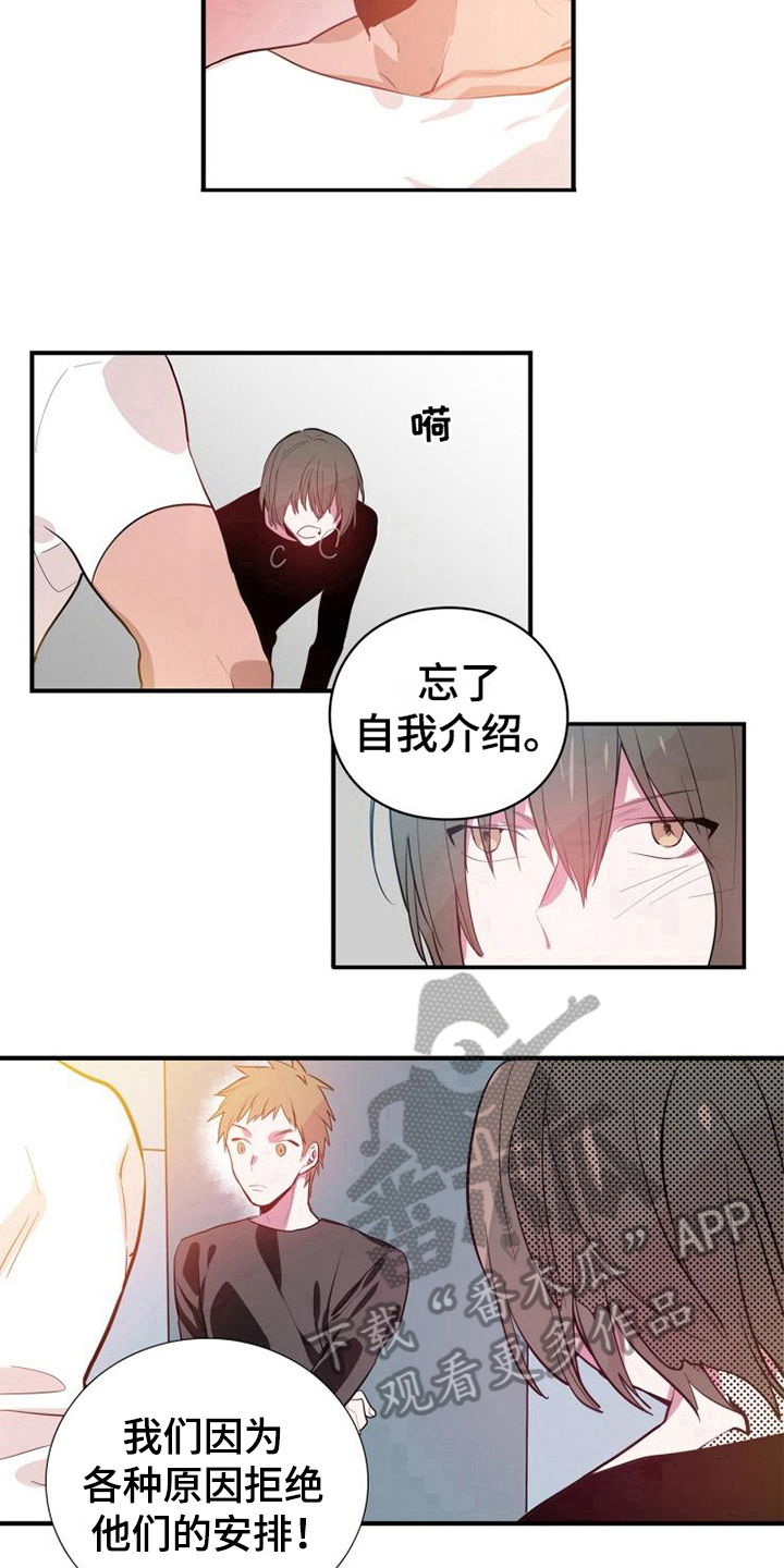 青年课程培训漫画,第4章：帮派1图