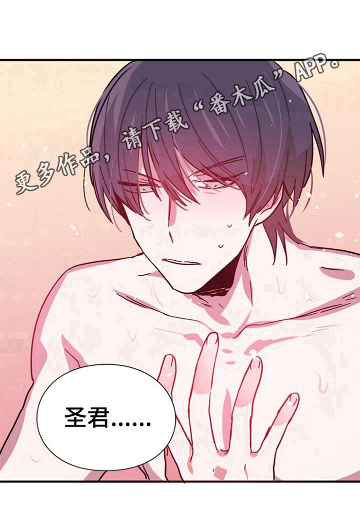 学习能力培训中心漫画,第22章：条件5图