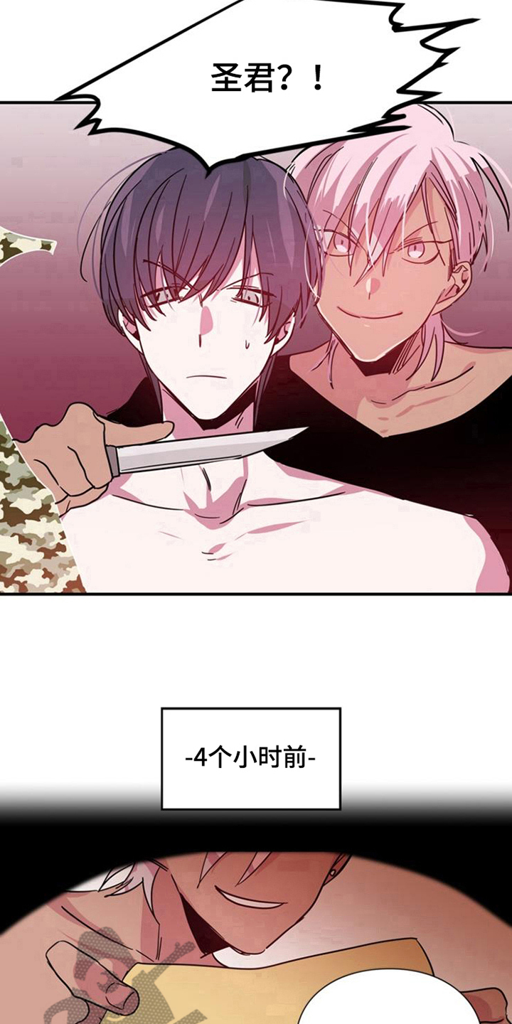 青年课程培训漫画,第23章：王牌2图