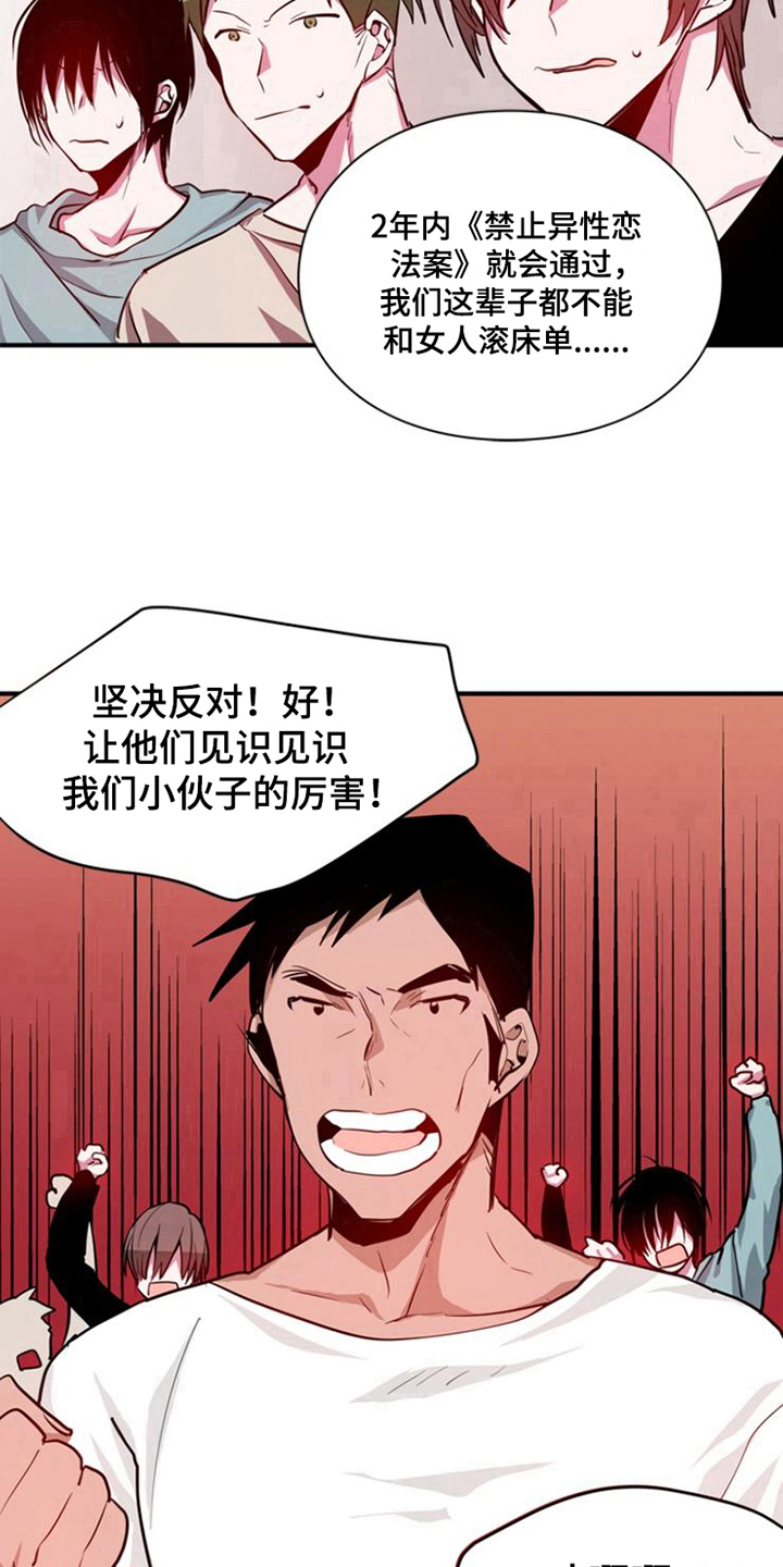 青年培训班开班漫画,第19章：鼓励2图