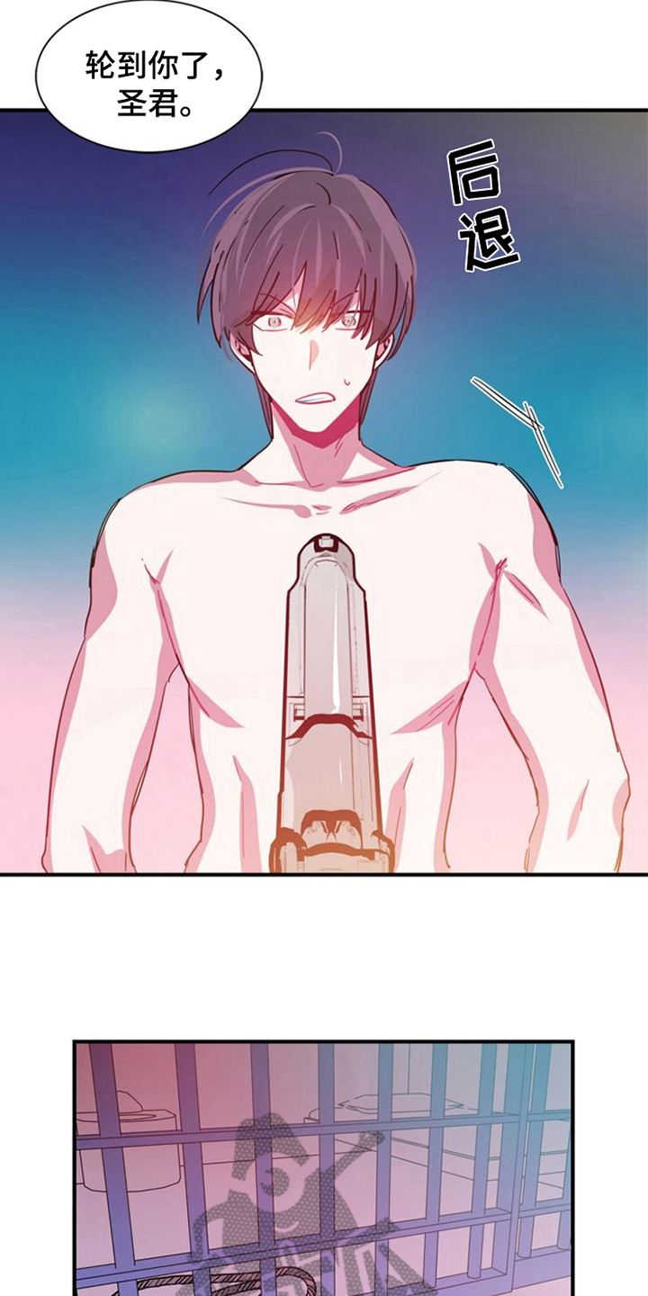 朗塞青年公寓培训中心漫画,第26章：死亡2图