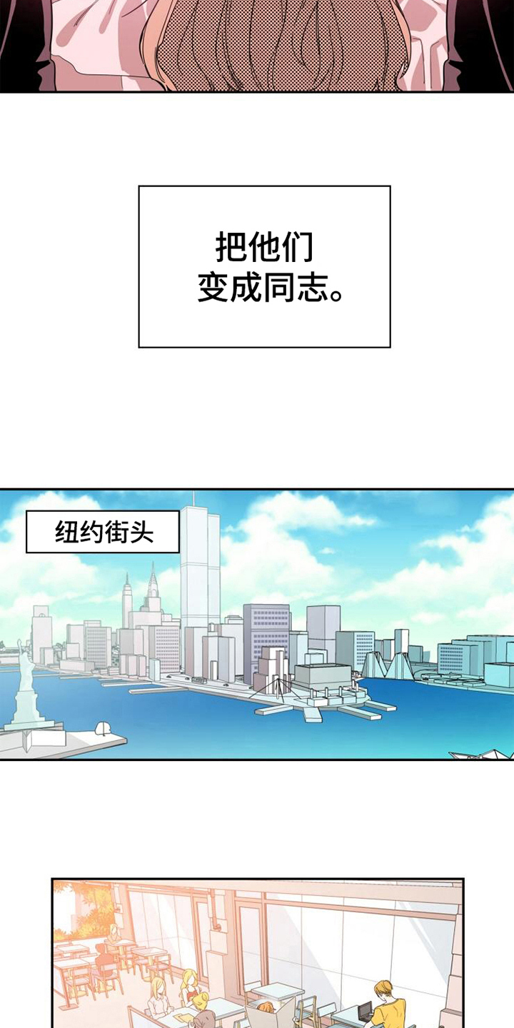青年培训中心漫画,第1章：回国4图