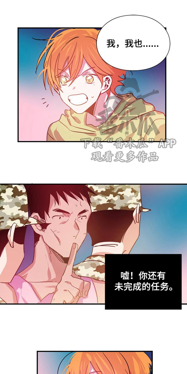 青年培训中心漫画,第28章：陪伴1图