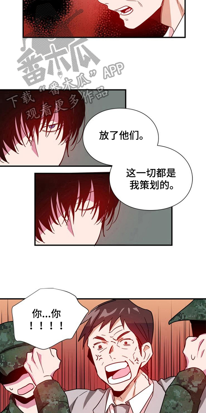 学习能力培训中心漫画,第22章：条件5图