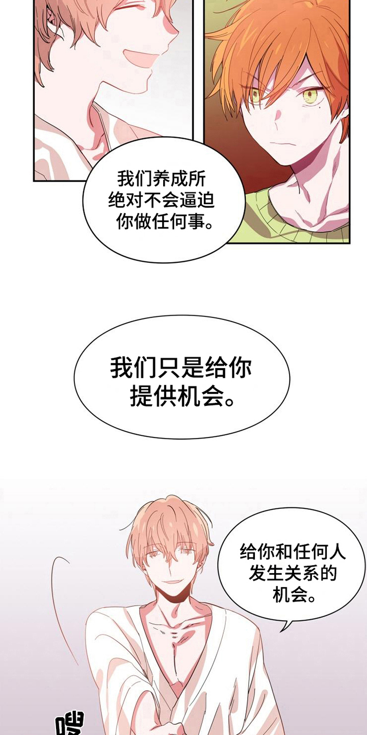 青年培训班开班漫画,第3章：见面4图