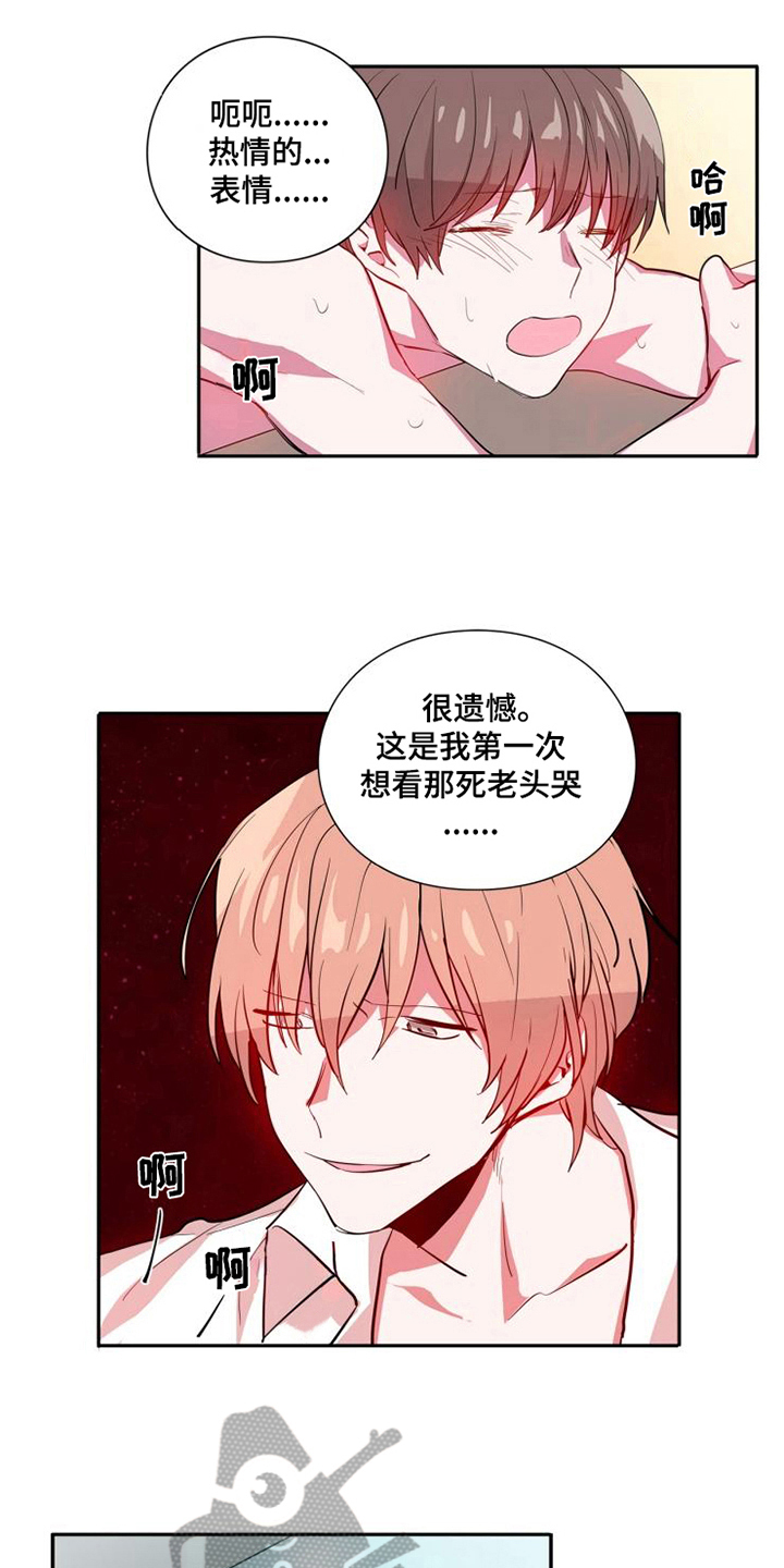 青年培训中心漫画,第12章：计划暂停5图