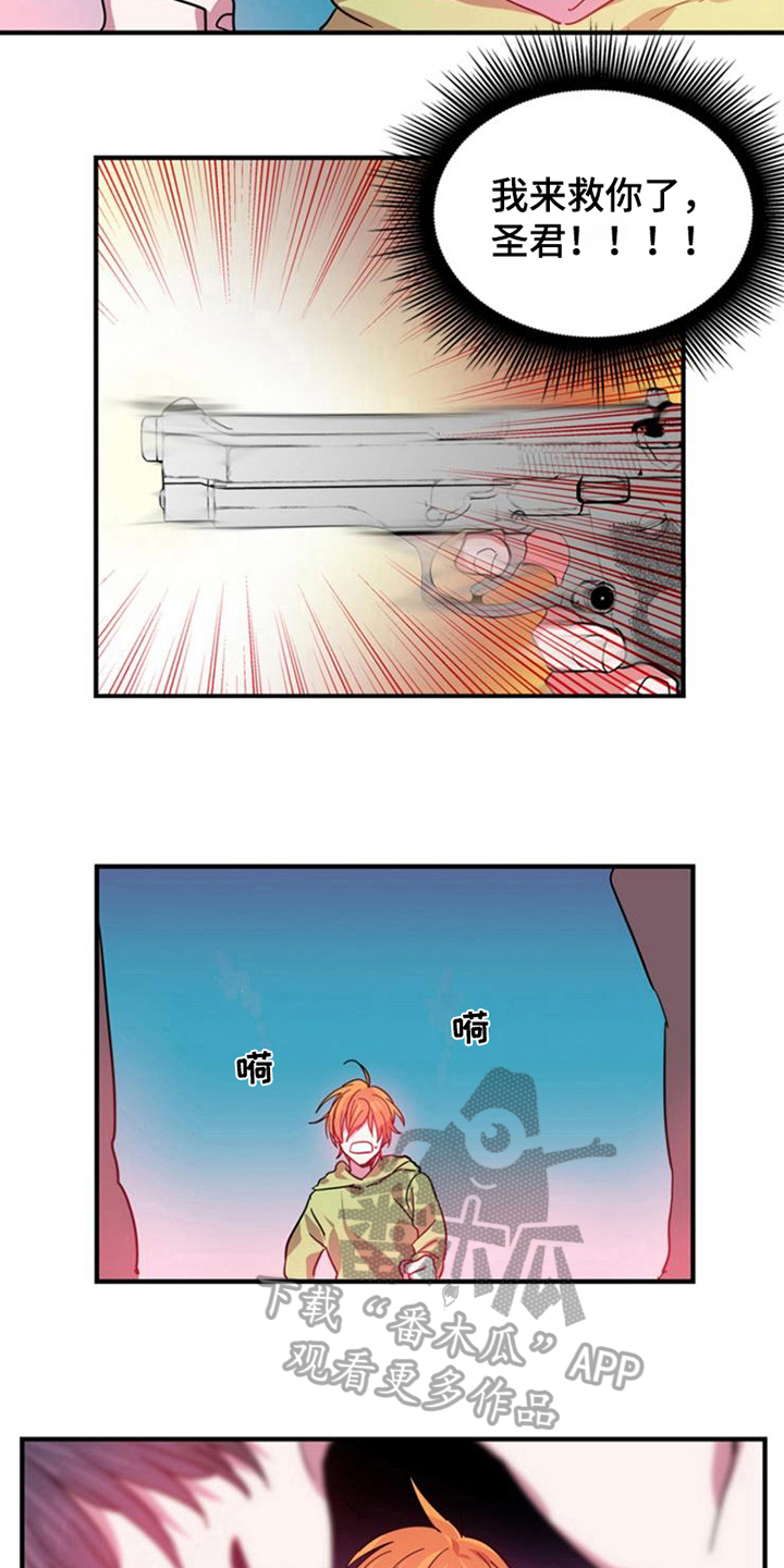 朗塞青年公寓培训中心漫画,第26章：死亡4图