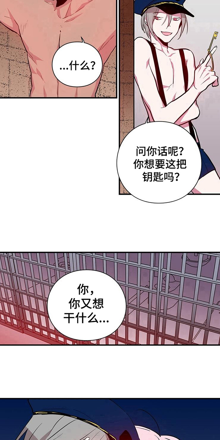 青年培训中心漫画,第13章：释放4图