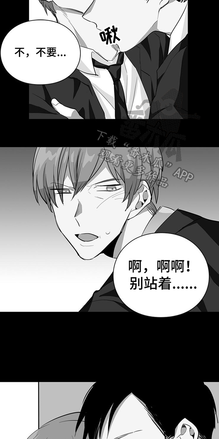 青年培训中心漫画,第13章：释放1图