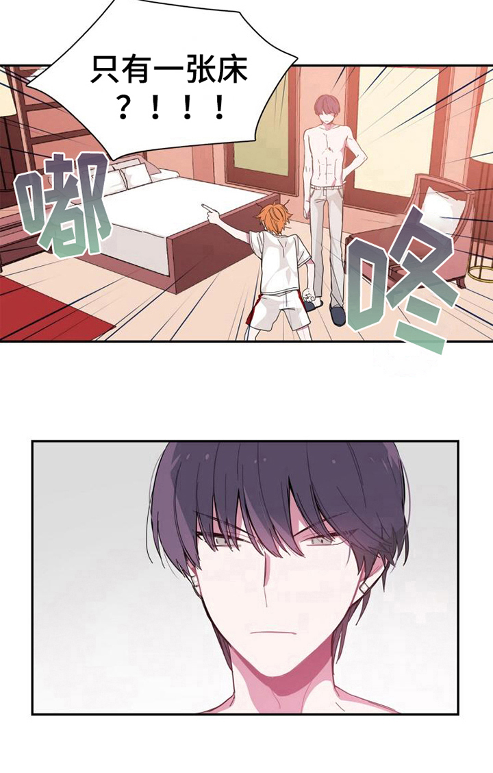 青年培训中心漫画,第2章：自我介绍1图