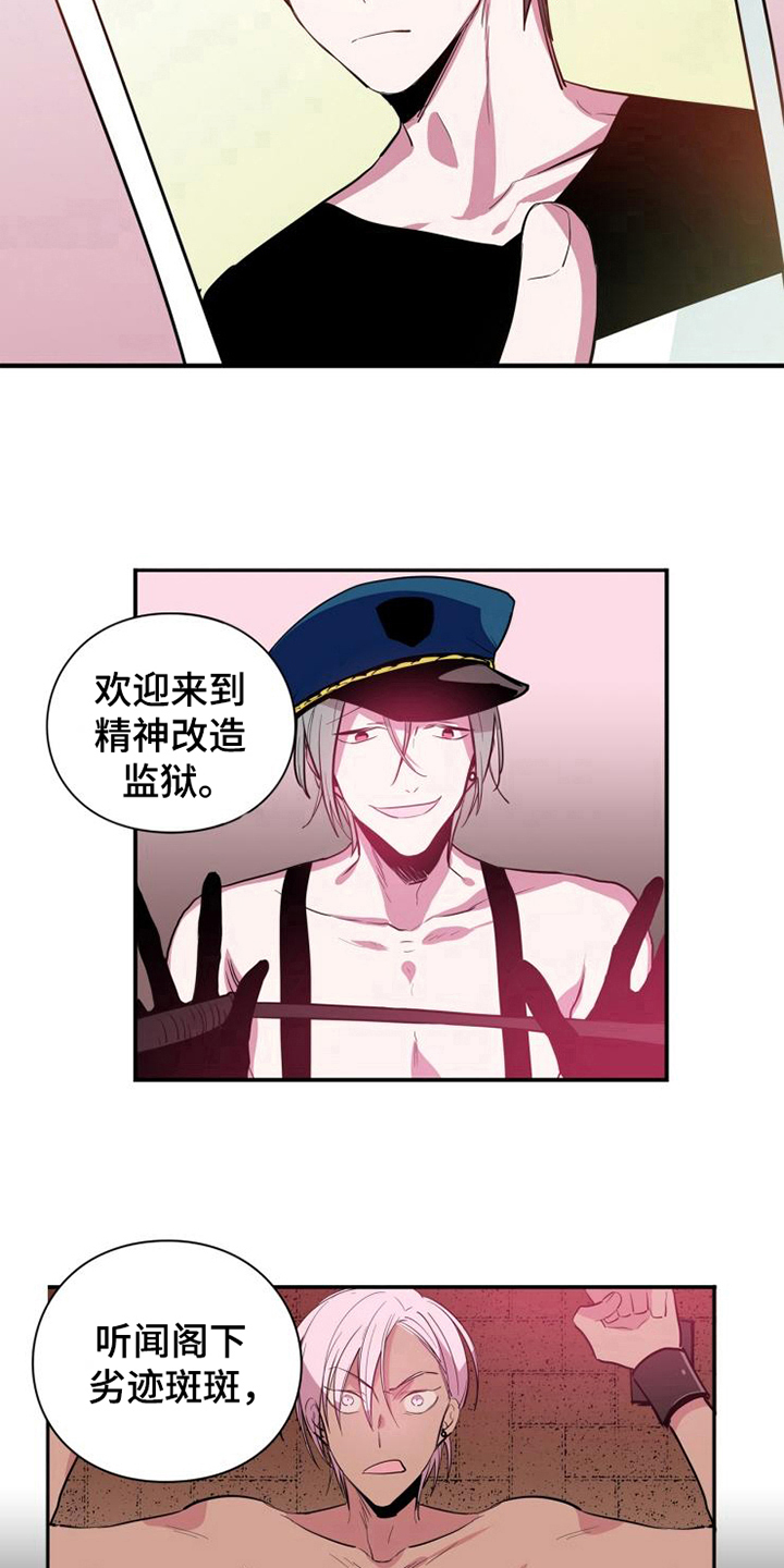 青年培训中心漫画,第11章：客人5图