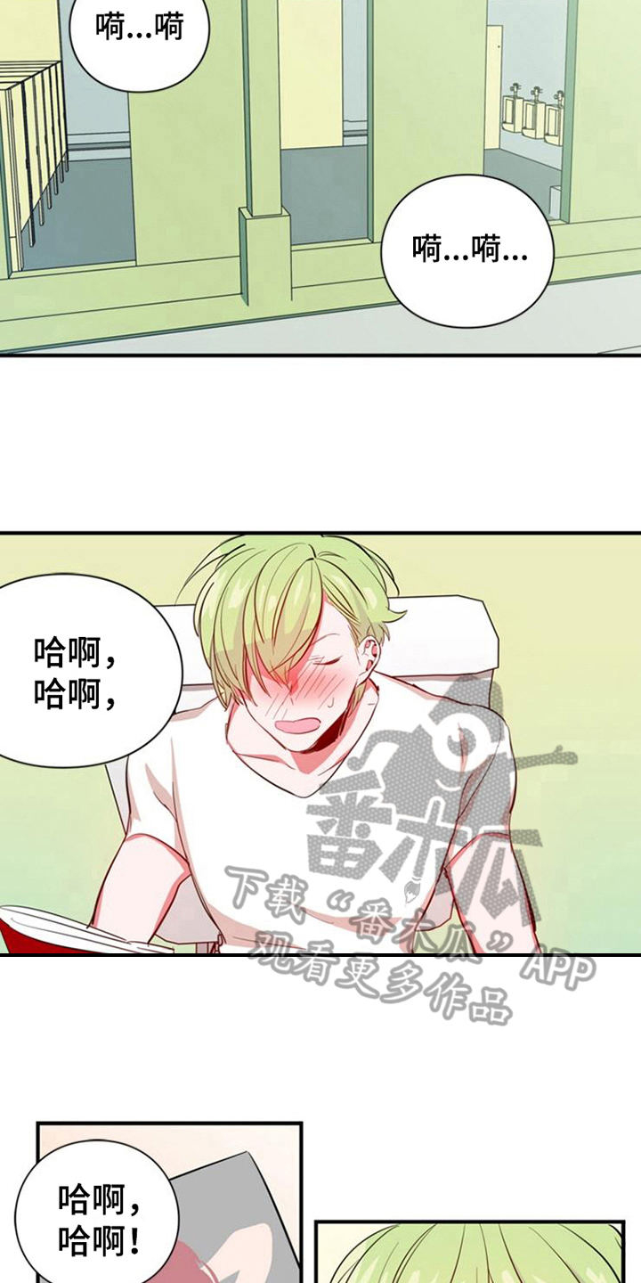 青年培训中心漫画,第15章：相似4图