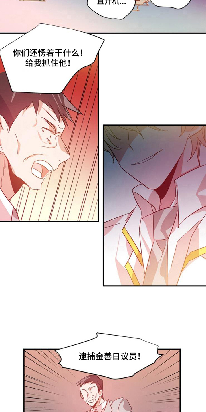 青年培训中心漫画,第27章：赢家3图