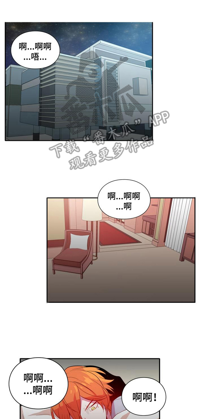 学习能力培训中心漫画,第13章：释放1图