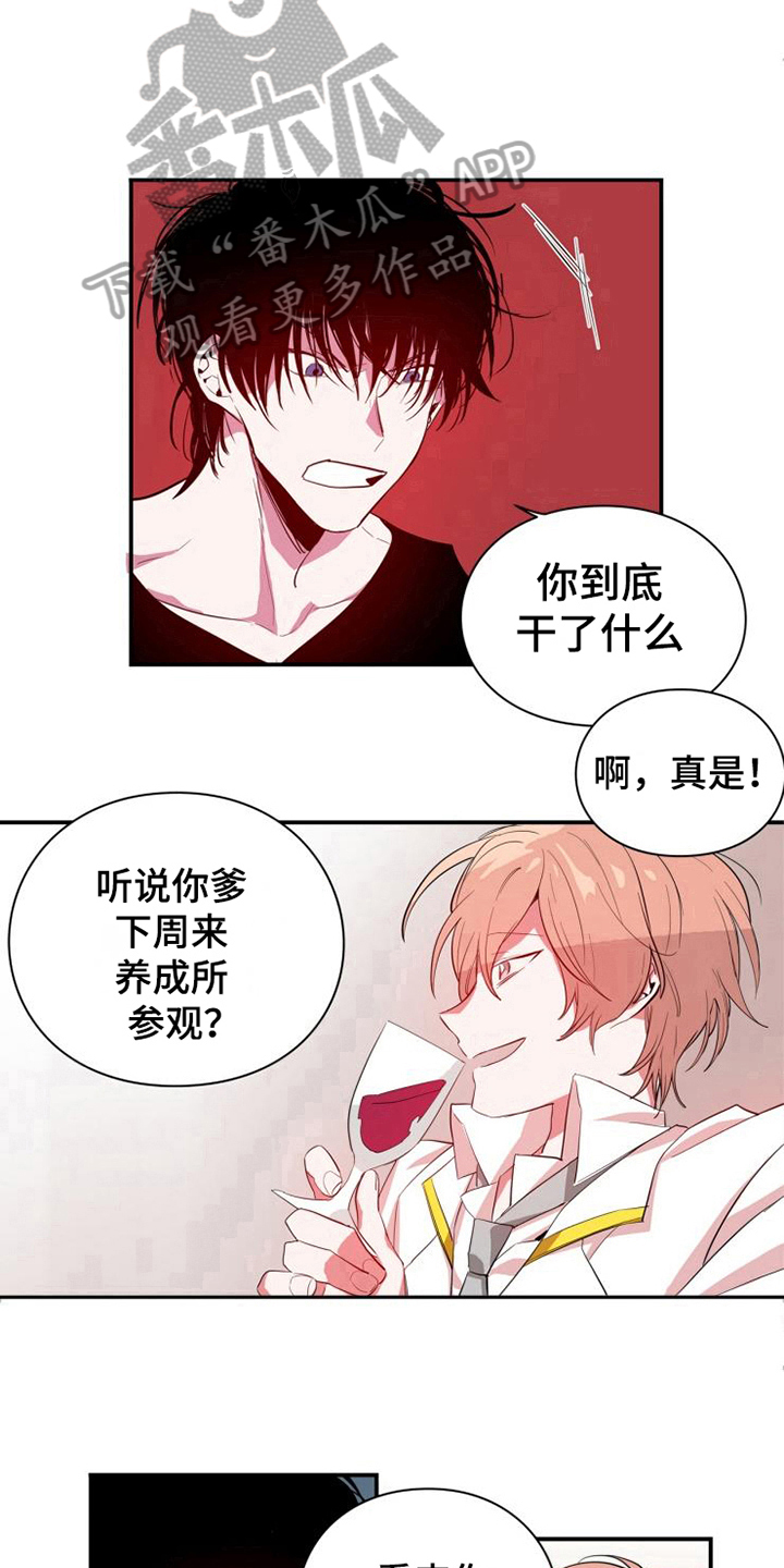 青年课程培训漫画,第10章：发现1图
