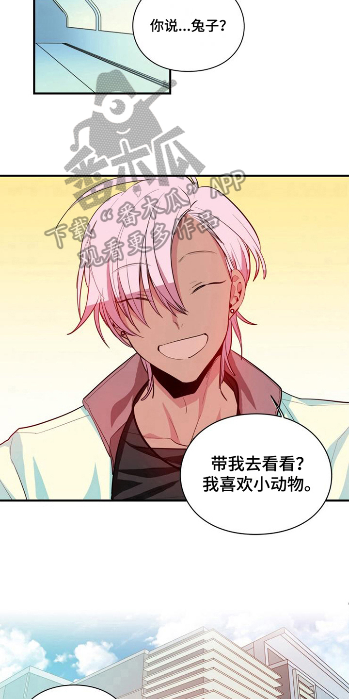 学习能力培训中心漫画,第8章：危险5图