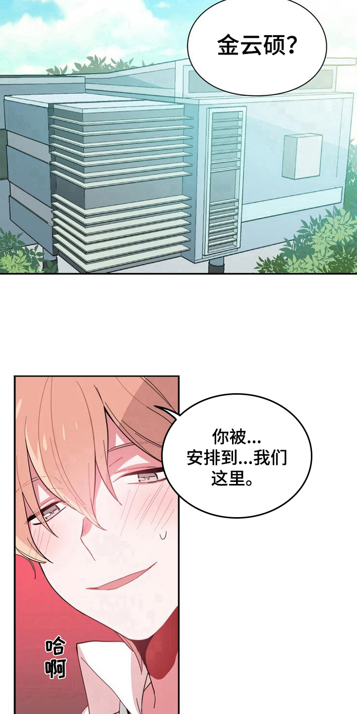青年培训班开班漫画,第1章：回国5图