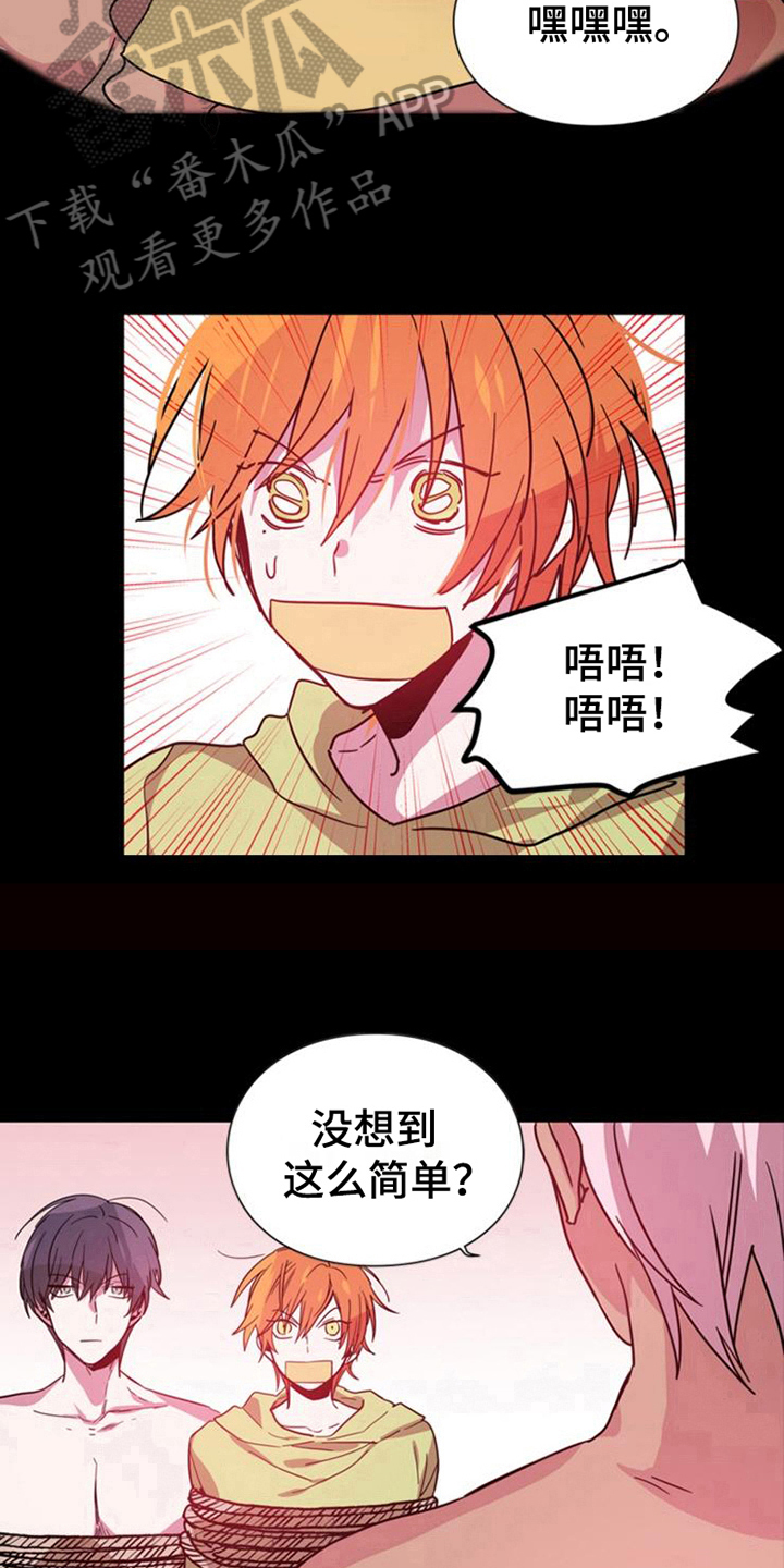 青年课程培训漫画,第23章：王牌3图