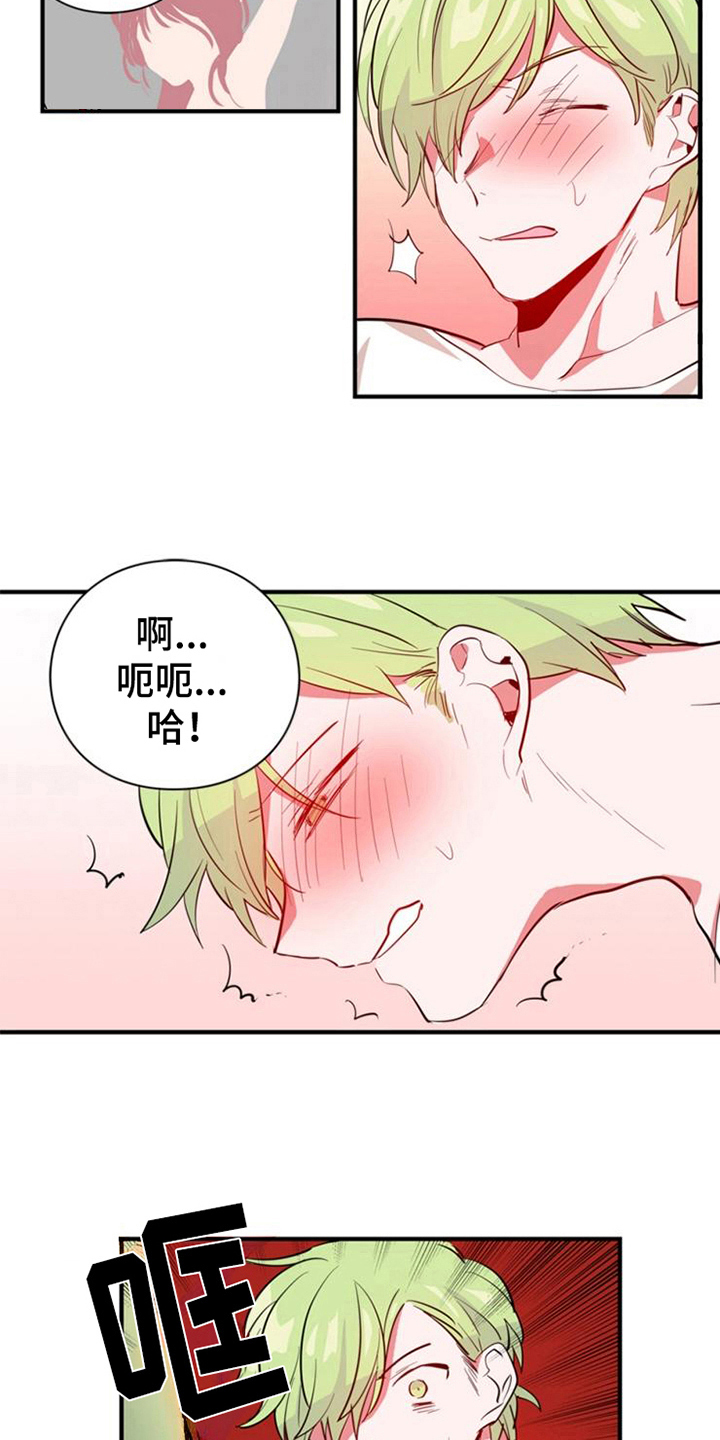 青年培训中心漫画,第15章：相似5图