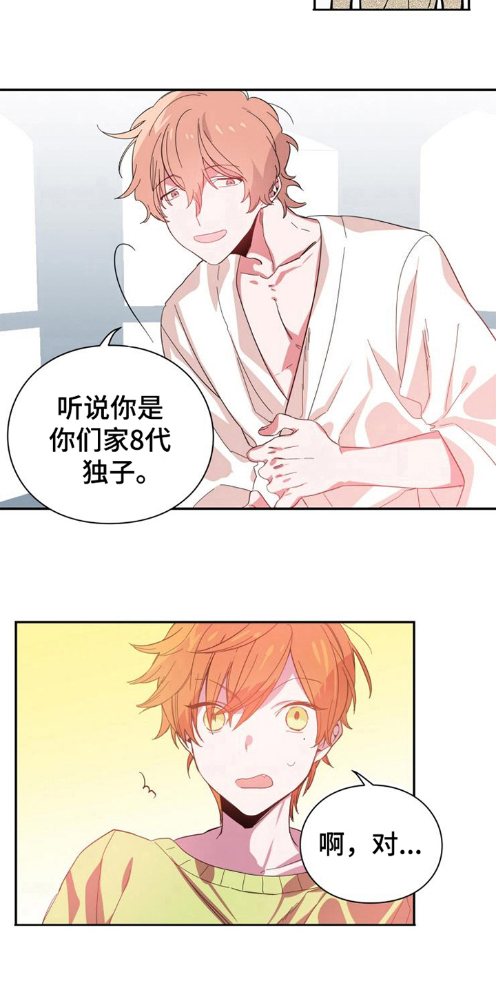 青年培训班开班漫画,第3章：见面2图