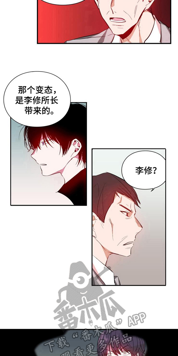 学习能力培训中心漫画,第12章：计划暂停3图