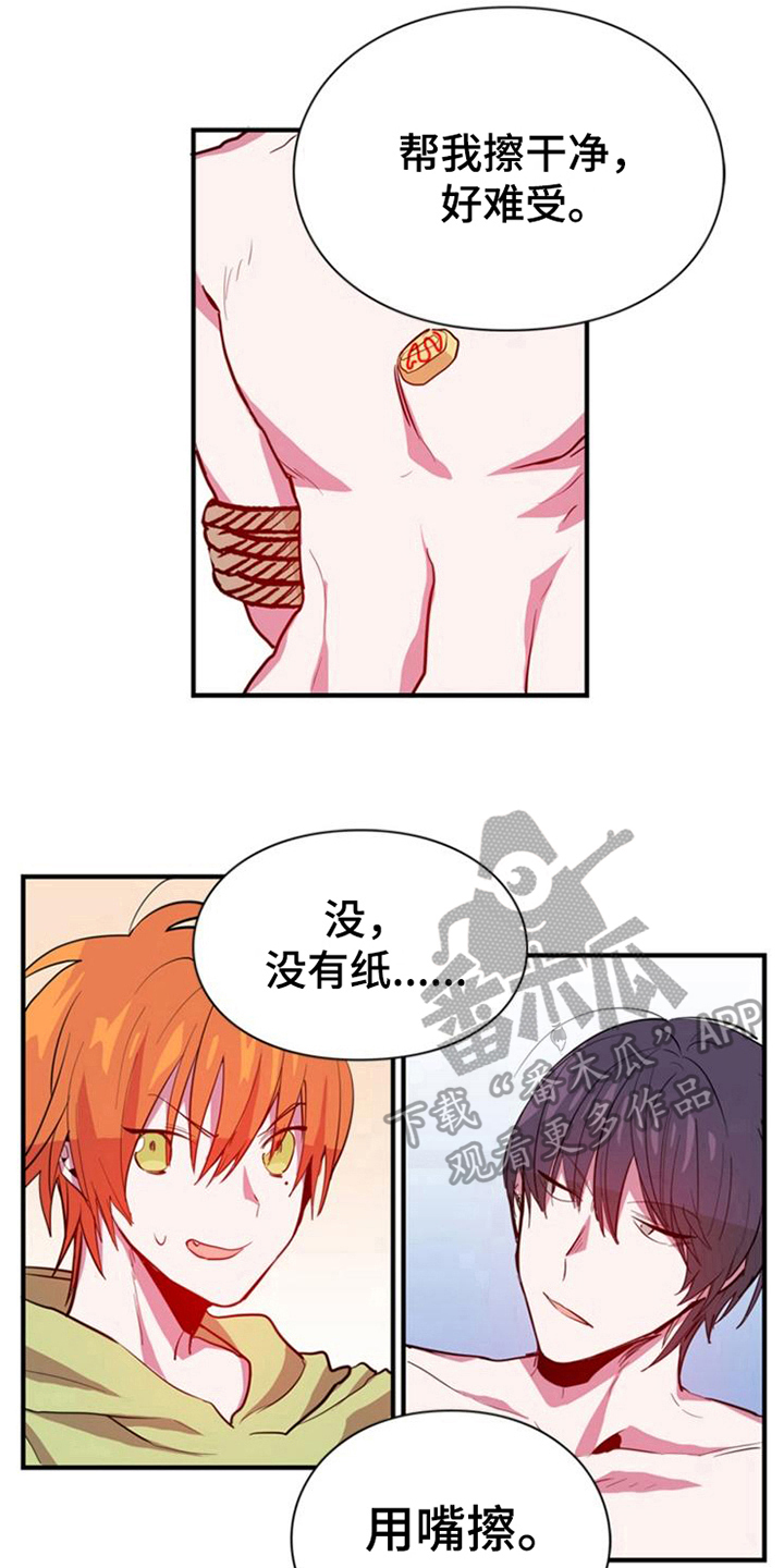 青年培训中心漫画,第18章：幸福未至3图