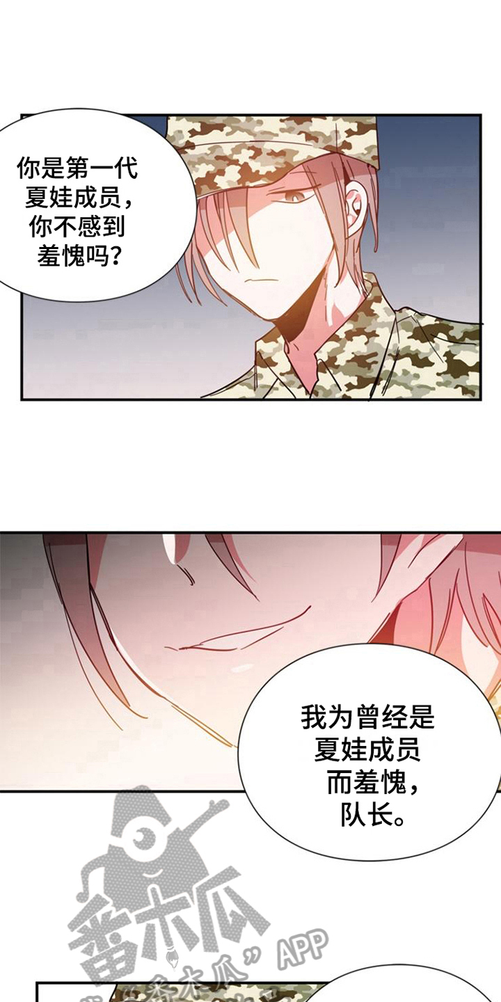 青年培训中心漫画,第29章：真心的力量【完结】4图