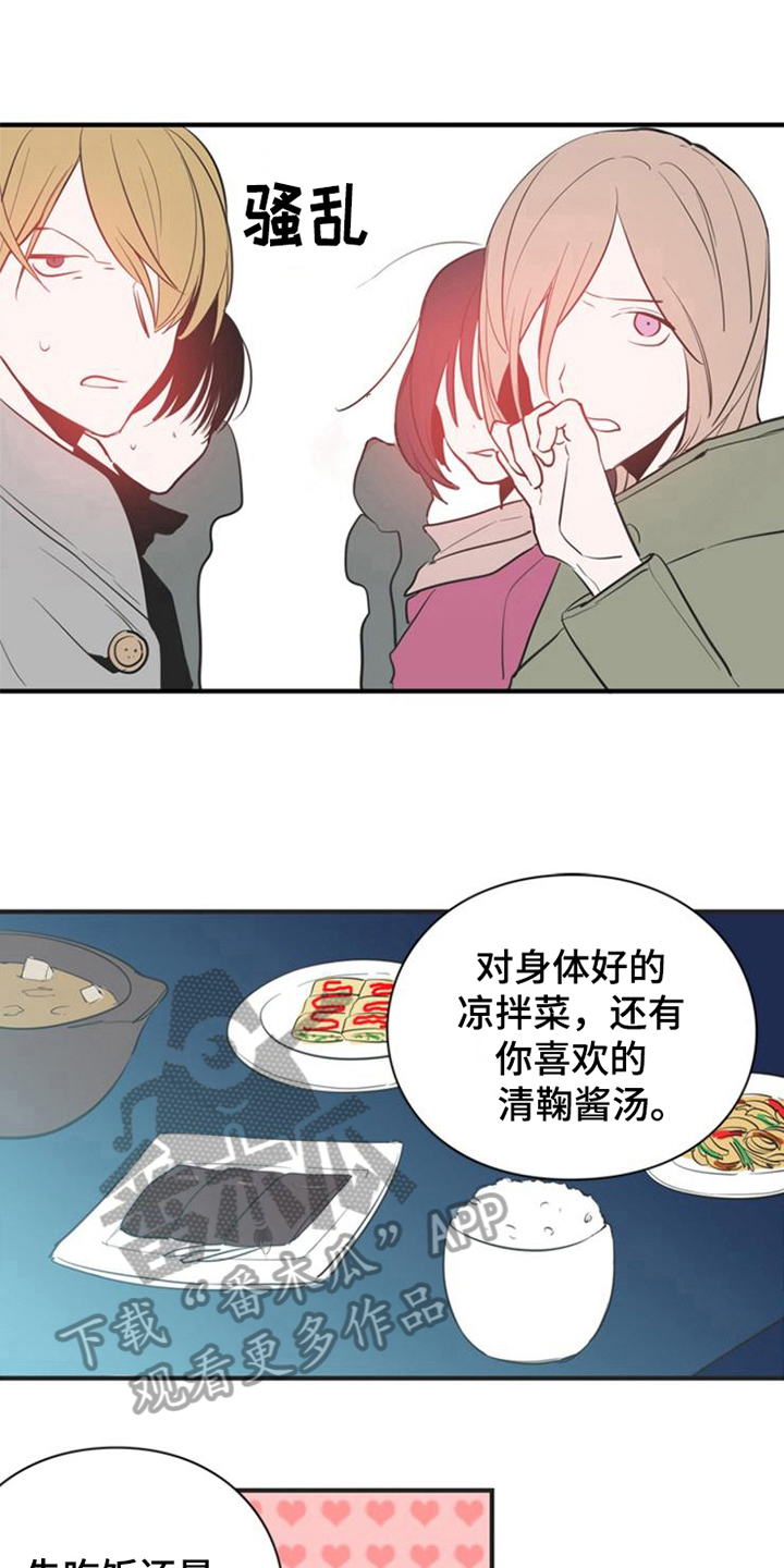 学习能力培训中心漫画,第17章：喂饭4图
