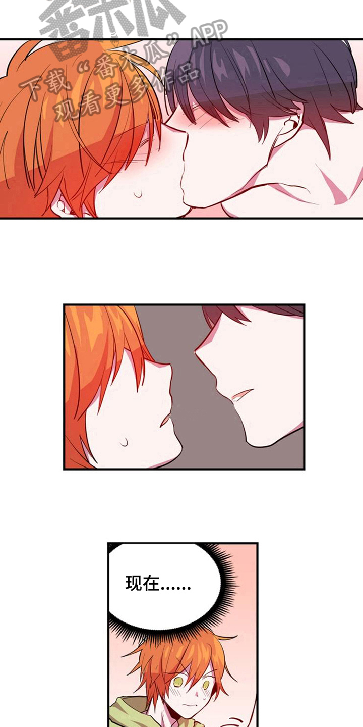 青年培训中心漫画,第18章：幸福未至1图