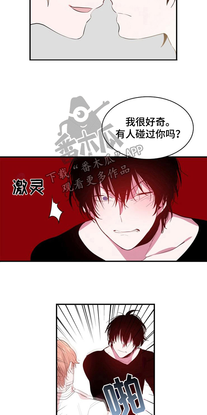 青年培训中心漫画,第5章：魔鬼同志4图