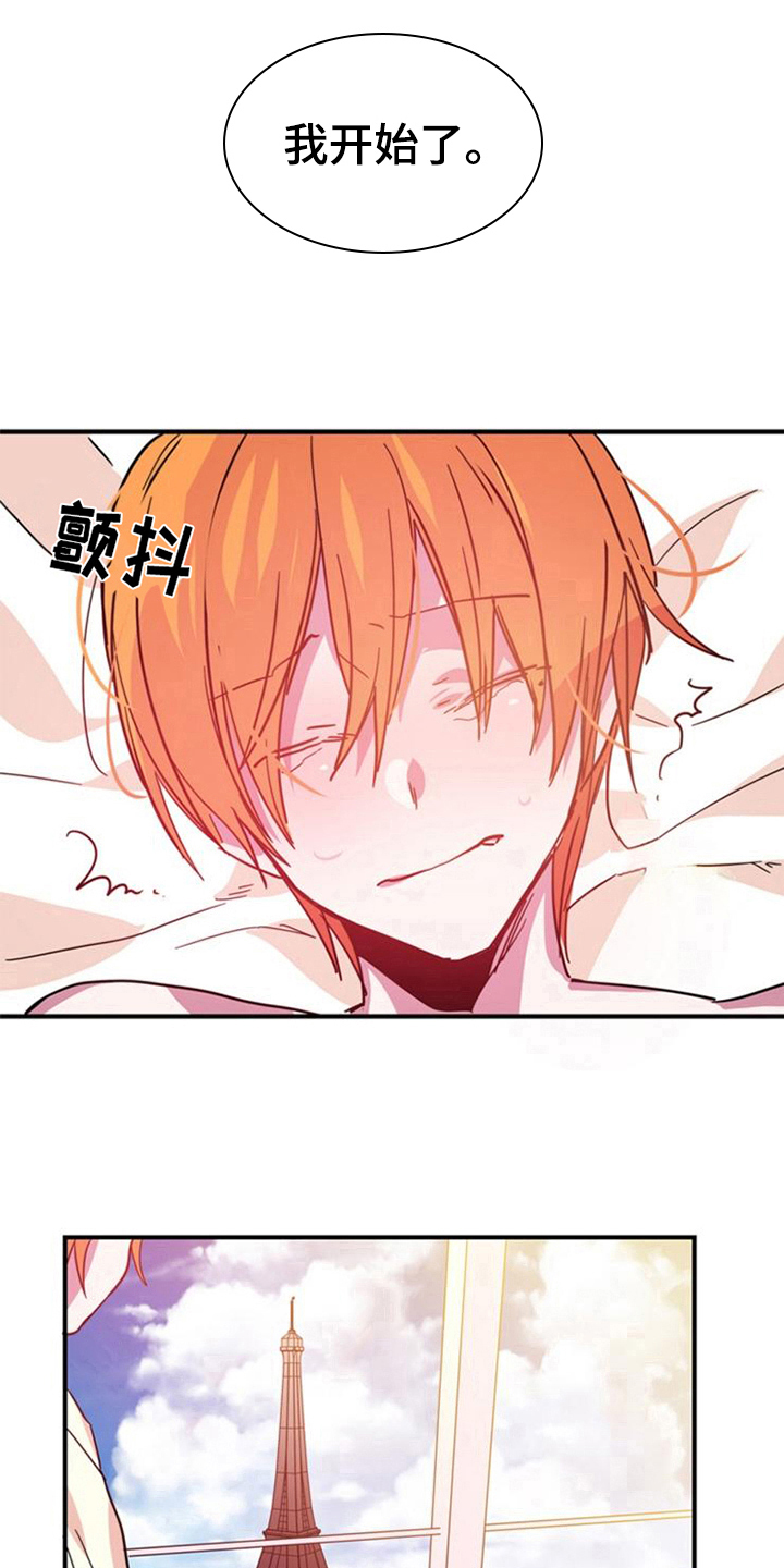 青年培训中心漫画,第28章：陪伴5图