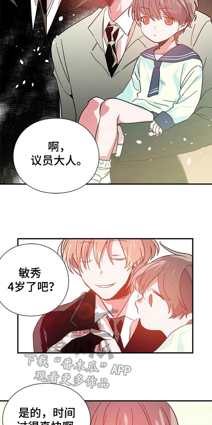 青年培训中心漫画,第29章：真心的力量【完结】4图