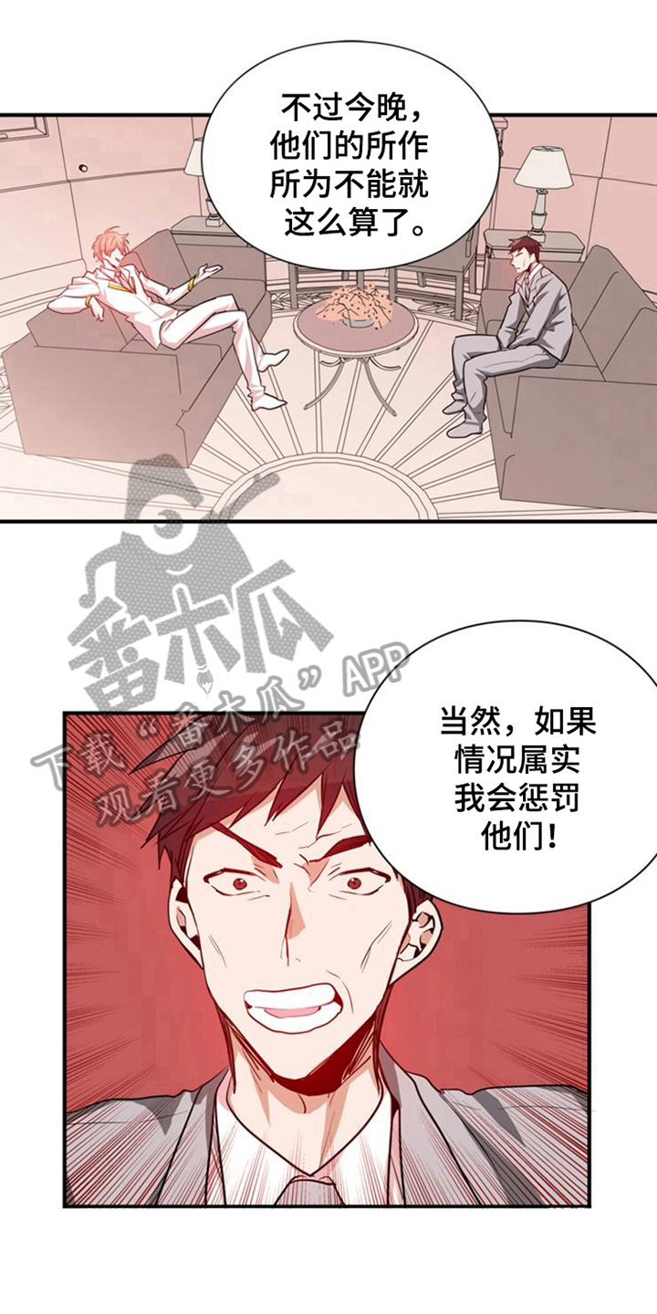 青年培训班开班漫画,第19章：鼓励2图