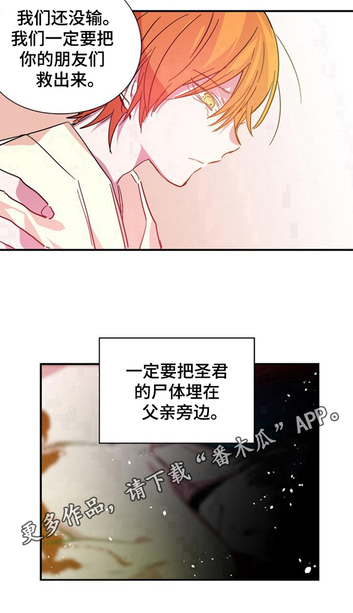 青年培训班开班漫画,第28章：陪伴2图