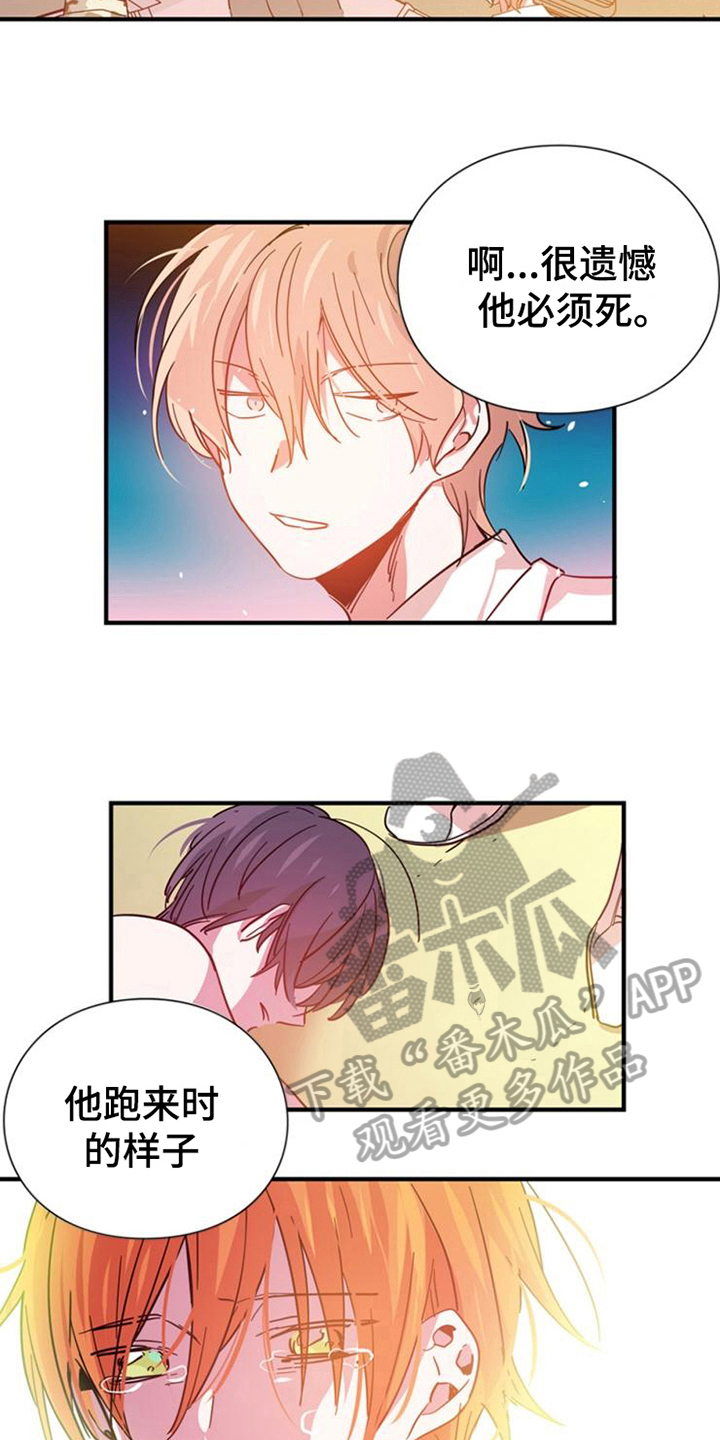 青年培训中心漫画,第28章：陪伴4图