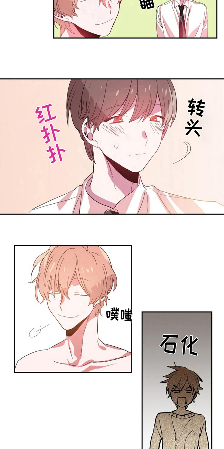 青年培训班开班漫画,第3章：见面1图