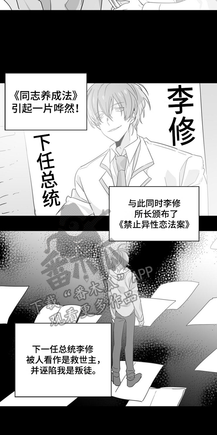 青年培训班开班漫画,第28章：陪伴5图
