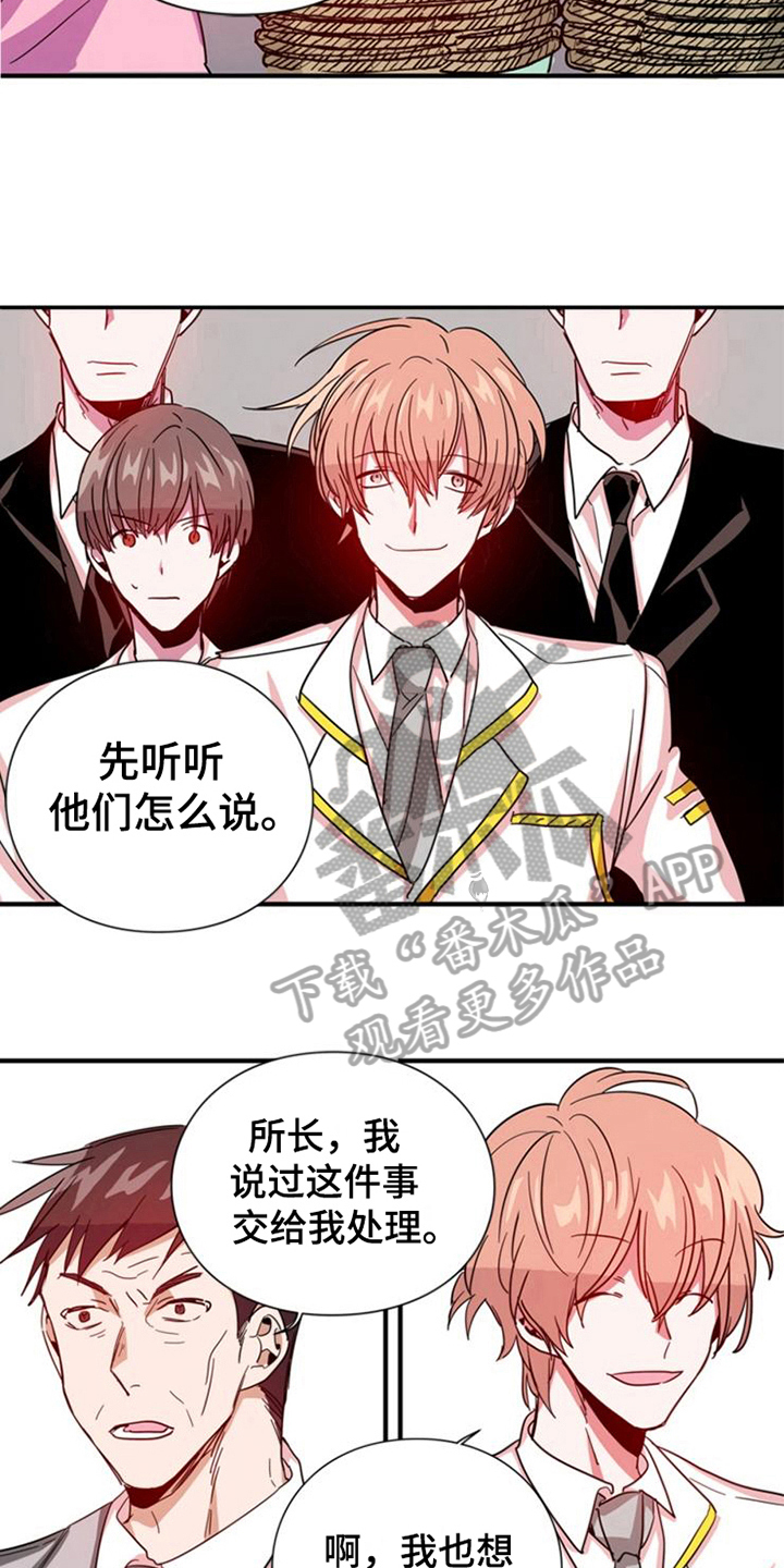 学习能力培训中心漫画,第22章：条件1图