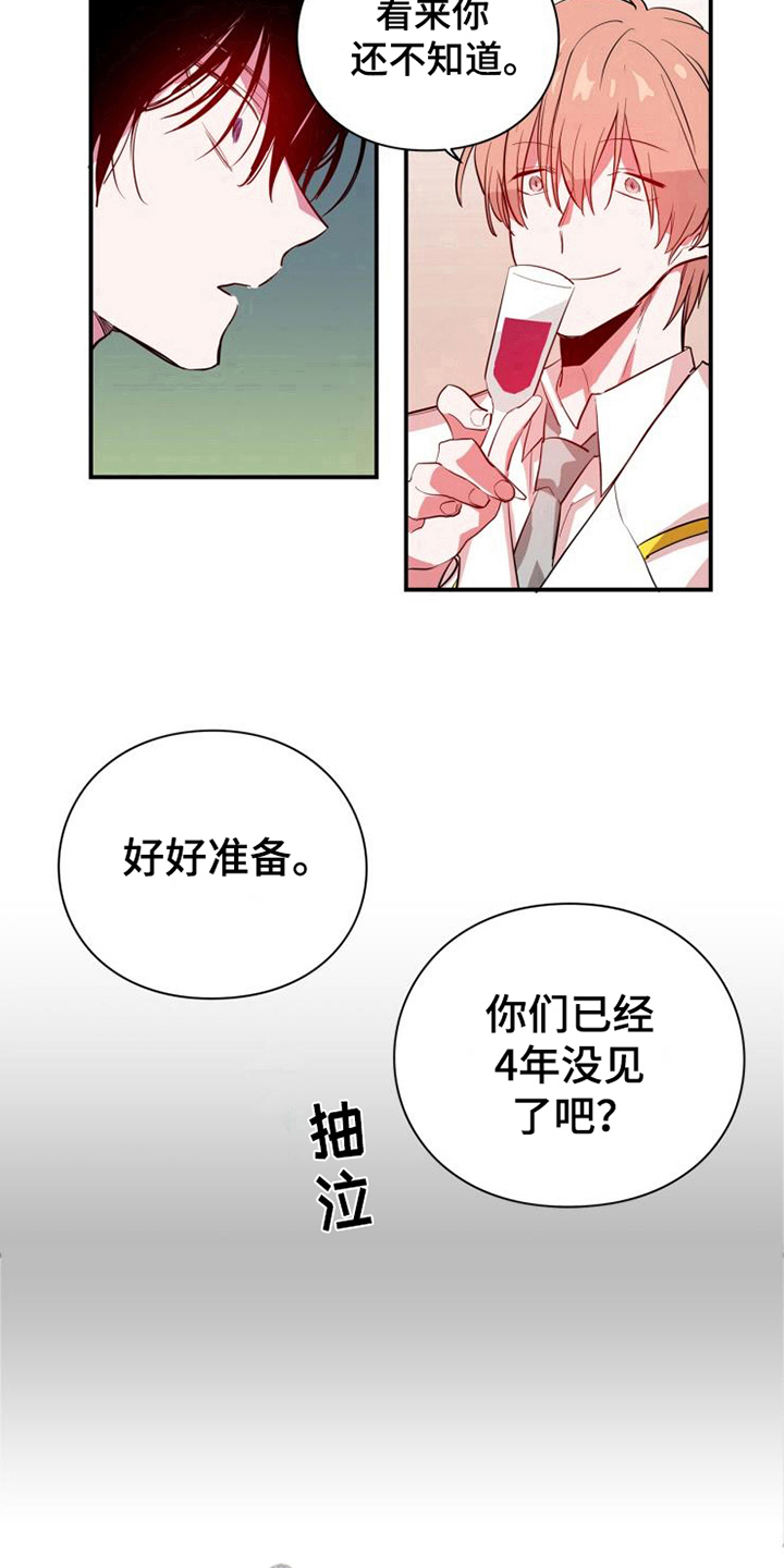 青年课程培训漫画,第10章：发现2图