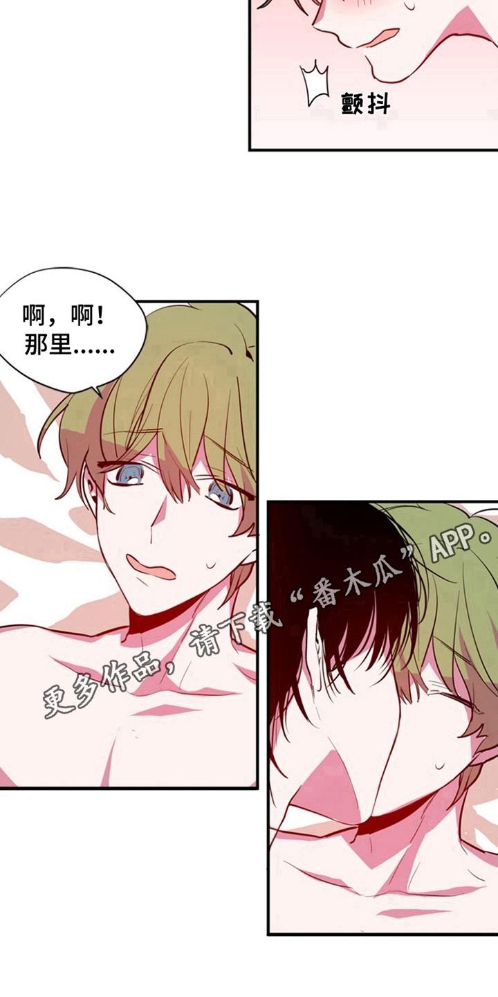 青年培训中心漫画,第18章：幸福未至4图